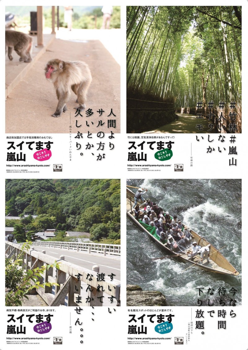Vượt COVID-19, Kyoto kích cầu bằng chiến dịch du lịch vắng - Ảnh 2. Vượt COVID-19, Kyoto kích cầu bằng chiến dịch du lịch vắng - Ảnh 2.
